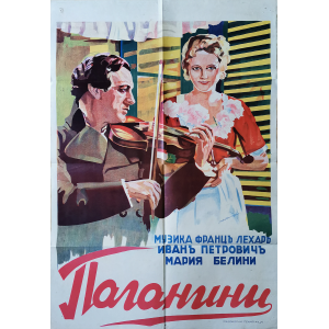 Филмов плакат "Паганини" (германски филм) - 1934